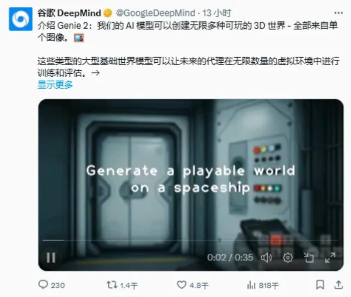 單張圖生成可玩3D世界！谷歌虛擬世界生成器上線：還要和馬斯克聯(lián)手做AI游戲