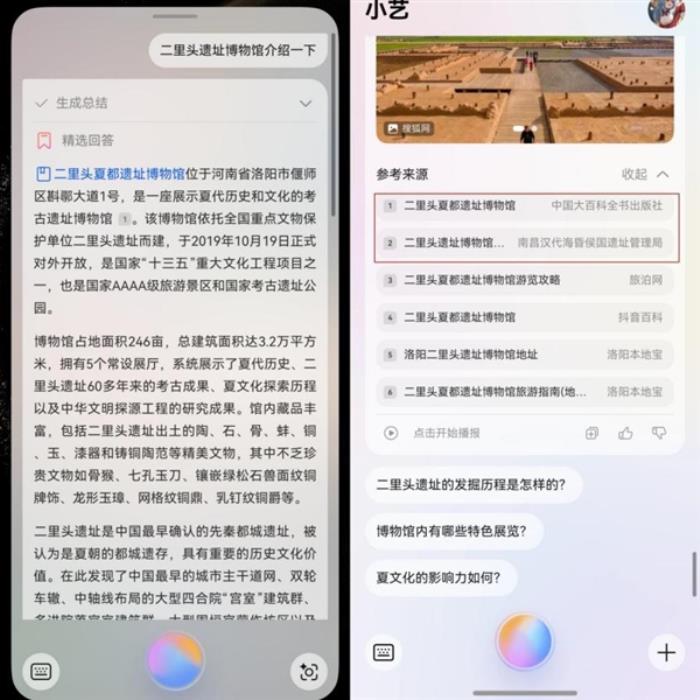 華為鴻蒙AI體驗：最懂你的AI助理