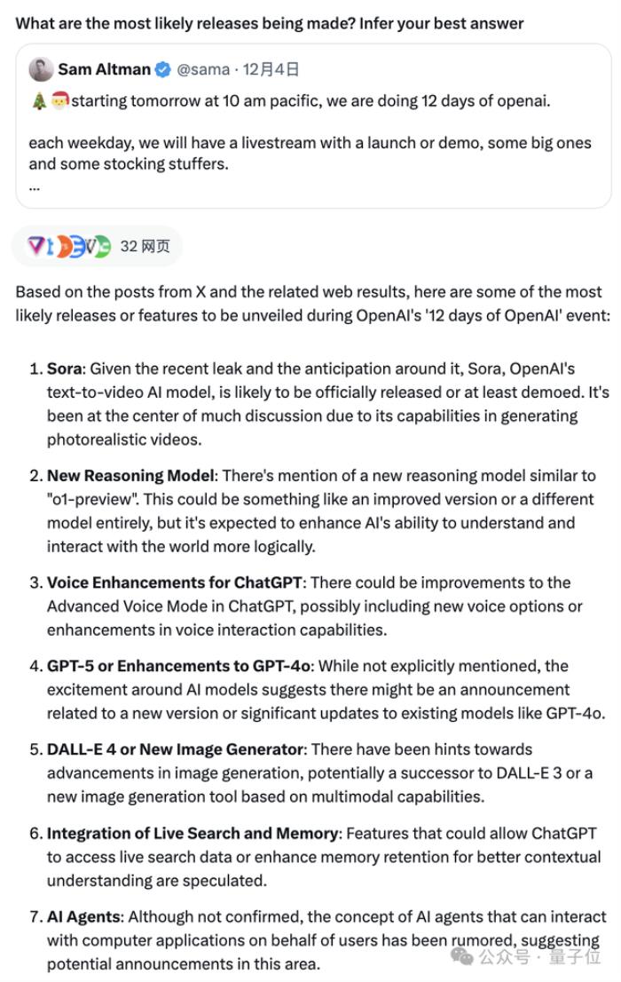OpenAI第一場直播就炸場！o1滿血版上線，史上最貴訂閱費1450/月