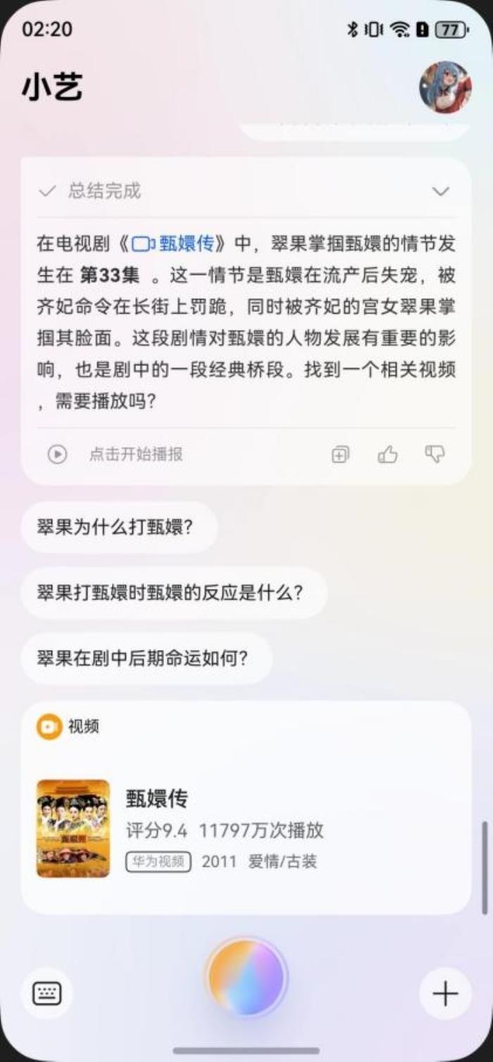 華為鴻蒙AI體驗：最懂你的AI助理