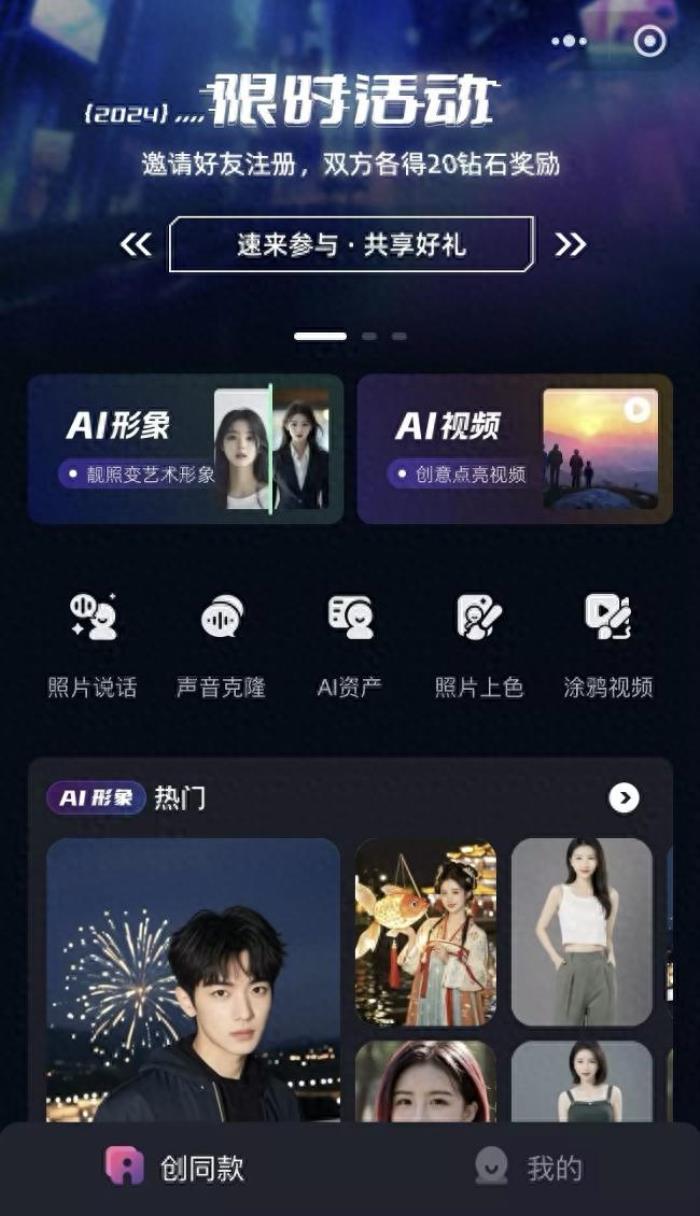 新壹科技“秒創AI”小程序上線:輕量化、即用性更強