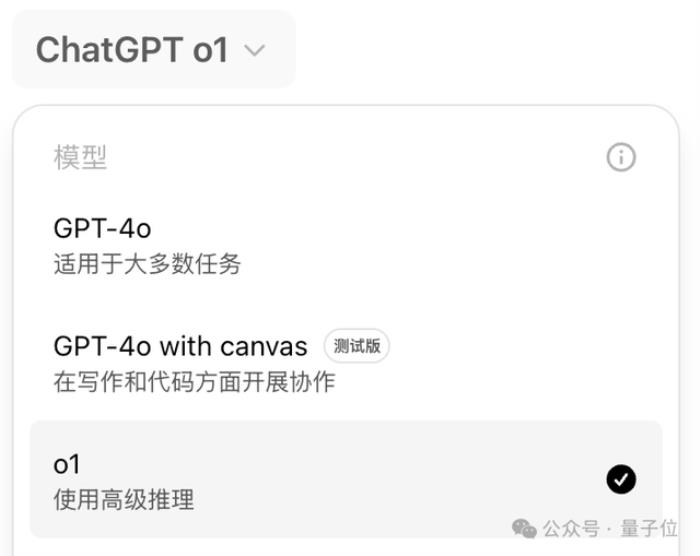 OpenAI第一場直播就炸場！o1滿血版上線，史上最貴訂閱費1450/月