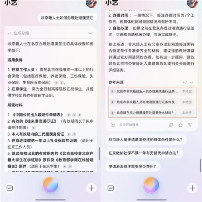 華為鴻蒙AI體驗：最懂你的AI助理