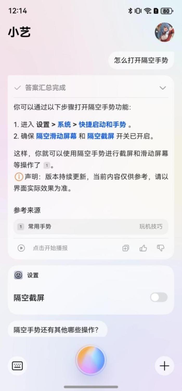 華為鴻蒙AI體驗：最懂你的AI助理