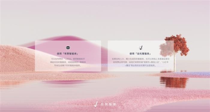 第一批AI員工 即將入職電商公司：30個人可干出100人的活