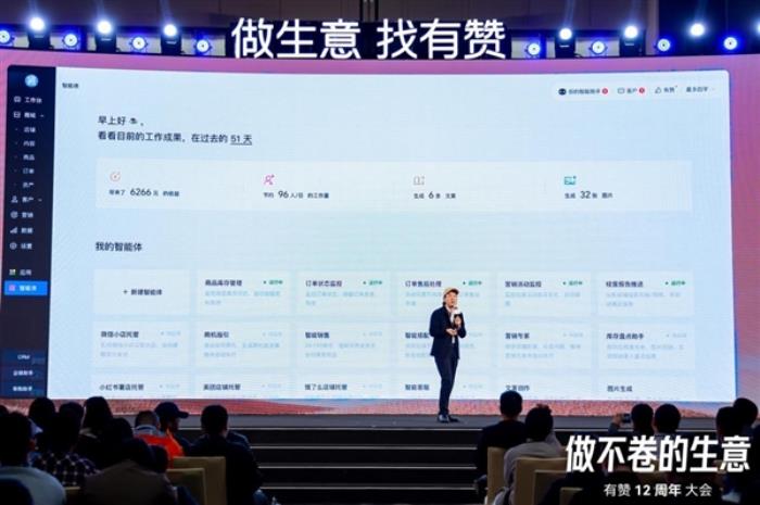 第一批AI員工 即將入職電商公司：30個人可干出100人的活