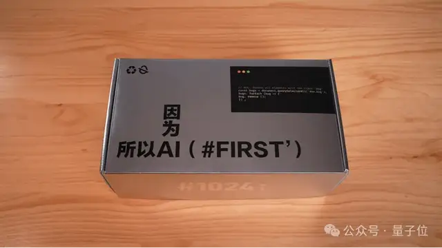 什么？程序員禮盒還自帶大模型彩蛋，碰一下就可觸發