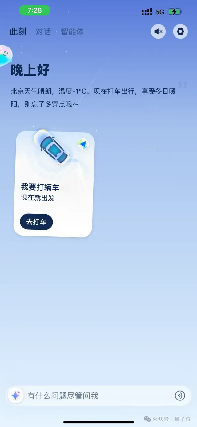 什么？程序員禮盒還自帶大模型彩蛋，碰一下就可觸發