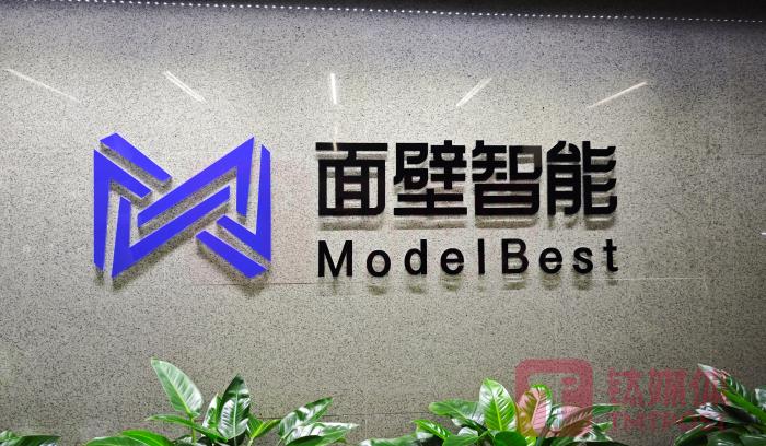 （圖片來源：鈦媒體AGI作者林志佳拍攝）