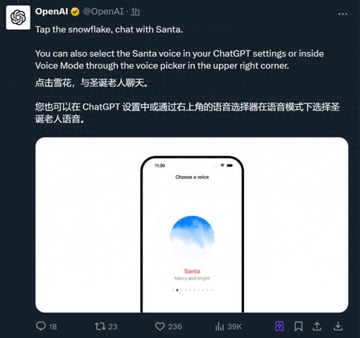 OpenAI版《Her》全量來襲:實時視頻對話,你每個動作AI都看得見