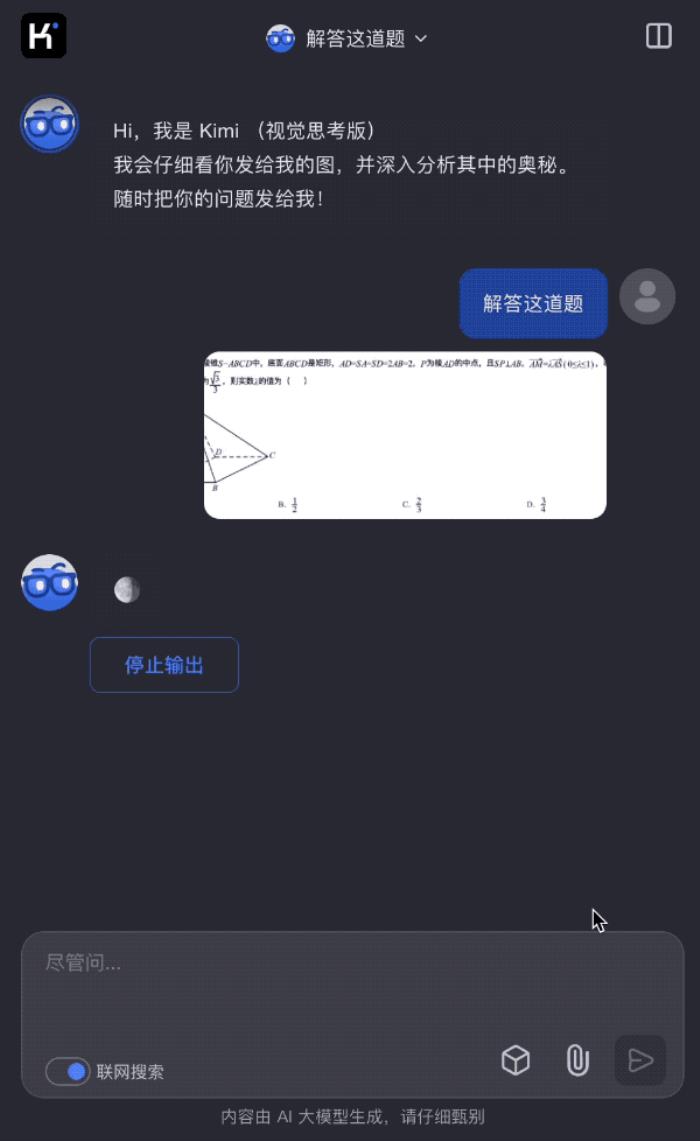 Kimi視覺思考模型k1發布：數理化超越OpenAI o1、GPT-4o