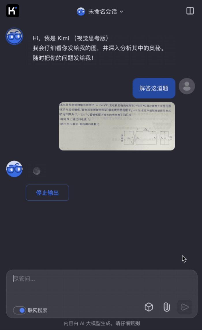 Kimi視覺思考模型k1發布：數理化超越OpenAI o1、GPT-4o