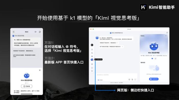 Kimi視覺思考模型k1發布：數理化超越OpenAI o1、GPT-4o