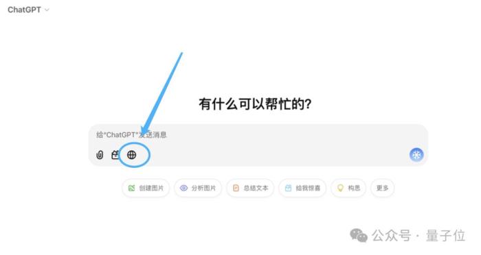 ChatGPT搜索與Her打通了!搜索免費(fèi)開(kāi)放,居然還劇透明日直播主題