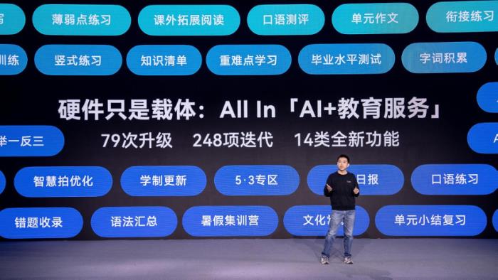 小猿學練機推彩墨版 搭載專屬教育大模型