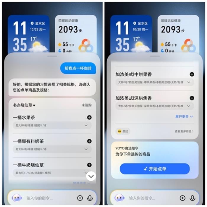 開啟手機(jī)自動(dòng)駕駛時(shí)代！榮耀Magic7獲評AI手機(jī)年度標(biāo)桿機(jī)型
