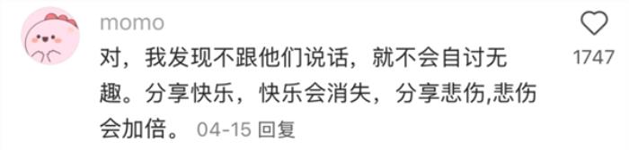 跟長輩溝通不了 年輕人選擇和AI掏心窩子