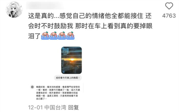 跟長輩溝通不了 年輕人選擇和AI掏心窩子