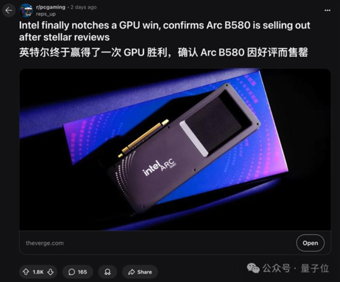 Intel新顯卡賣爆！24GB大顯存也在路上 AI玩家都來搶了