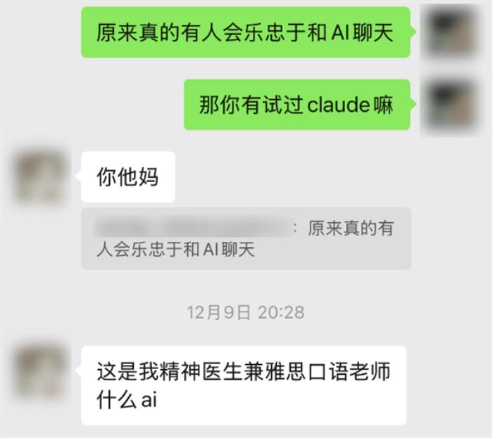 跟長輩溝通不了 年輕人選擇和AI掏心窩子
