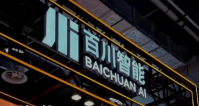 金融專業能力領先GPT-4o！百川智能發布全鏈路領域增強大模型
