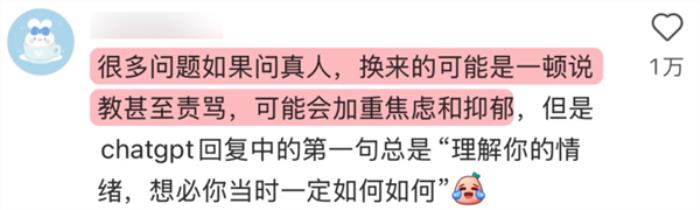 跟長輩溝通不了 年輕人選擇和AI掏心窩子