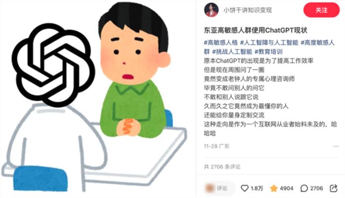 跟長輩溝通不了 年輕人選擇和AI掏心窩子