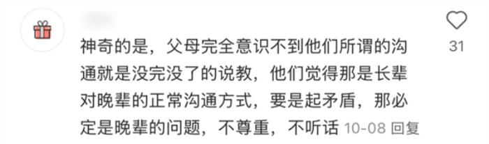 跟長輩溝通不了 年輕人選擇和AI掏心窩子