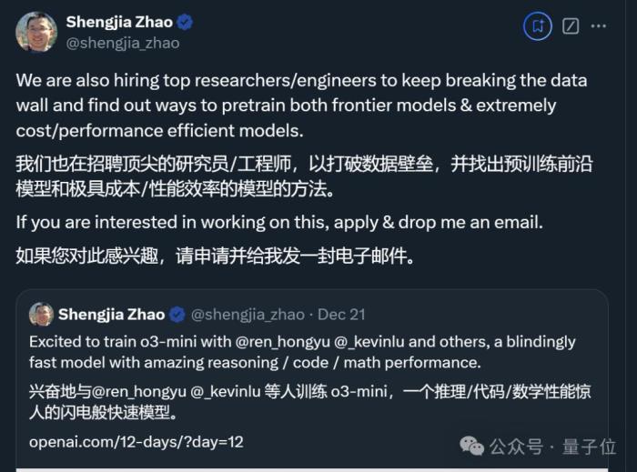 扒一扒o3-mini背后團隊：3位華人核心成員，北大清華南開校友在列