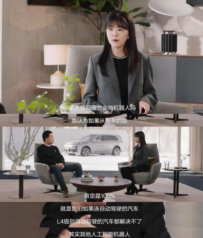 李想：理想汽車100%會做人形機器人 但不是現在