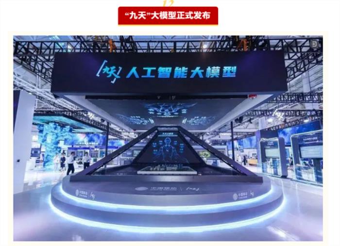 2024年度央企十大國之重器投票：殲35A、華為打造700億參數大模型入圍