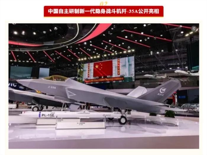 2024年度央企十大國之重器投票：殲35A、華為打造700億參數大模型入圍