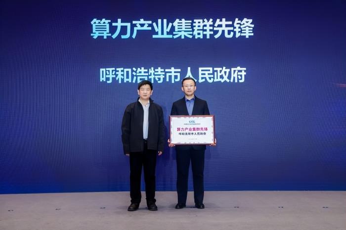 一場面向算力產業的超大規模會議|第十九屆中國IDC產業年度大典圓滿閉幕!