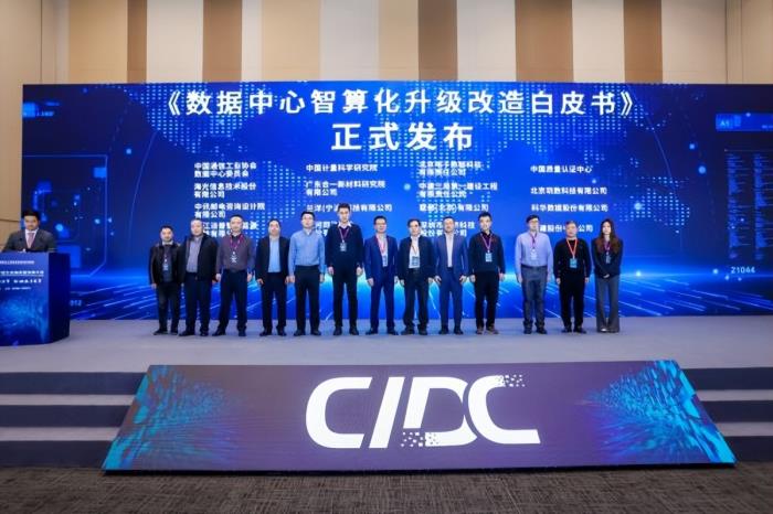 一場面向算力產業的超大規模會議|第十九屆中國IDC產業年度大典圓滿閉幕!