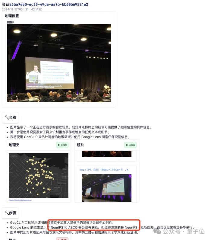 華人學(xué)子閃耀NeurIPS頂會,背后最大贏家竟是它
