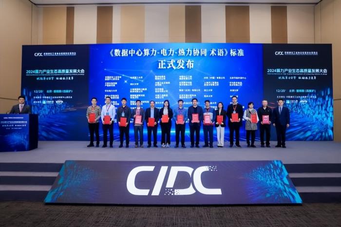 一場面向算力產業的超大規模會議|第十九屆中國IDC產業年度大典圓滿閉幕!
