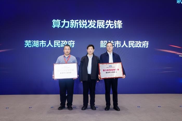 一場面向算力產業的超大規模會議|第十九屆中國IDC產業年度大典圓滿閉幕!