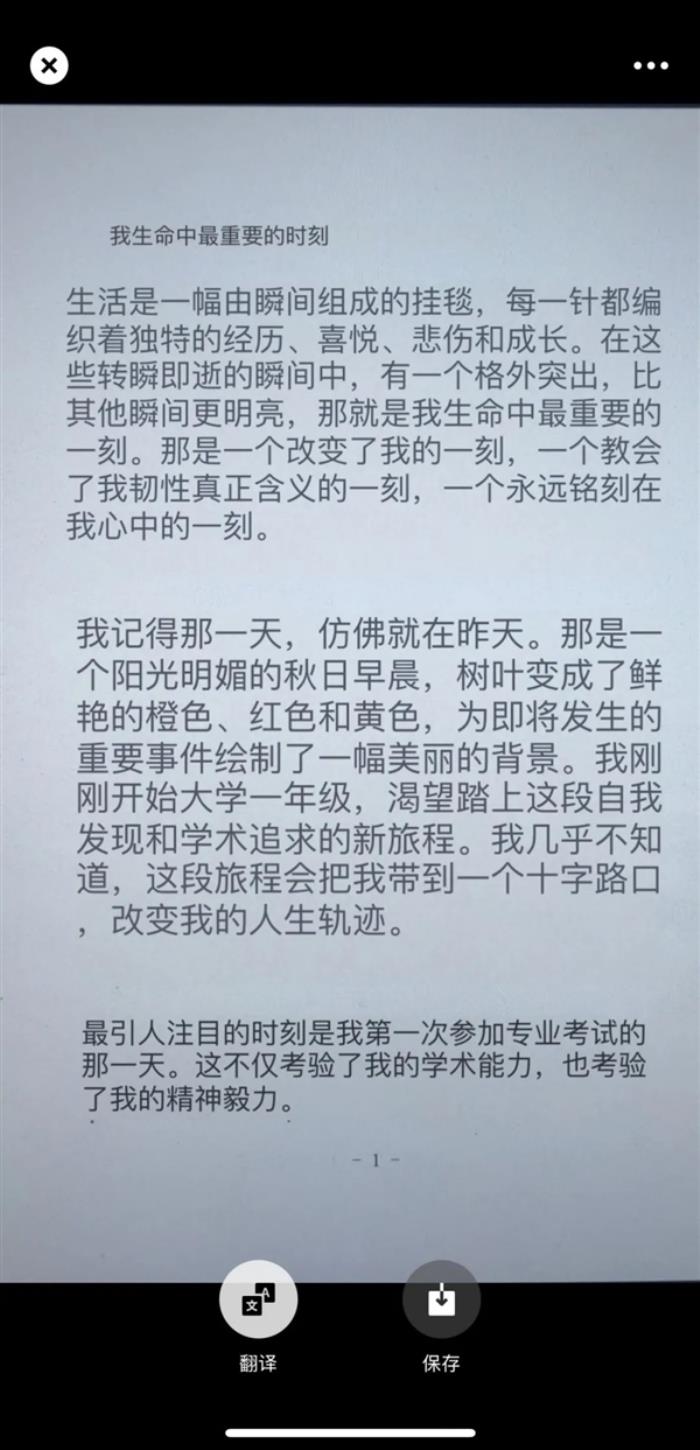 可以拋棄搜索引擎了 2024年微信最實用的三大AI功能
