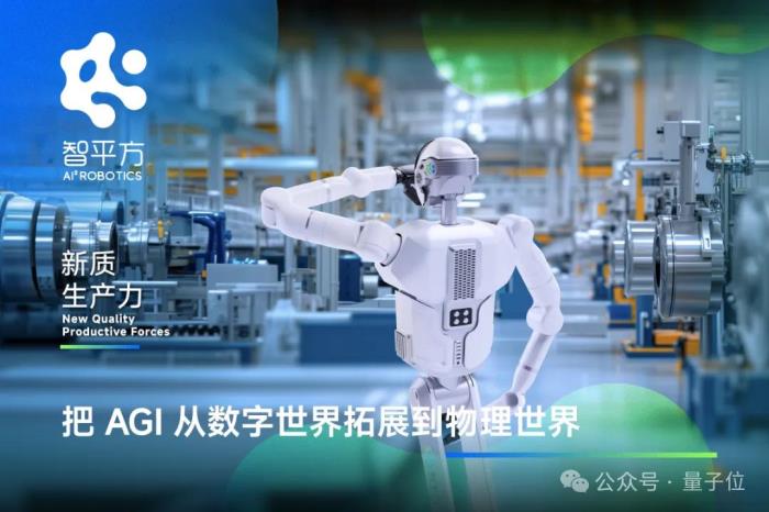 智平方郭彥東:具身智能產業化成敗在