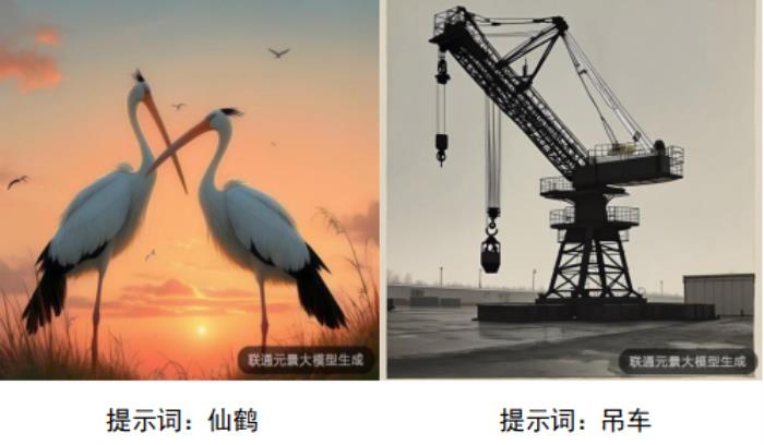 昇騰AI平臺訓練推理！中國聯通元景文生圖大模型開源：真正懂中文