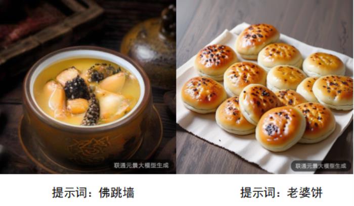 昇騰AI平臺訓練推理！中國聯通元景文生圖大模型開源：真正懂中文
