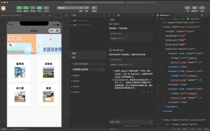 可以拋棄搜索引擎了 2024年微信最實用的三大AI功能