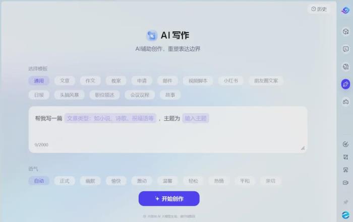 聯想與火山引擎官宣合作，為AI桌面助手接入豆包大模型
