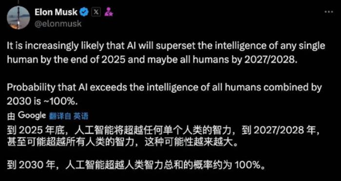 馬斯克大膽預測： 2027 年AI智力將反超人類