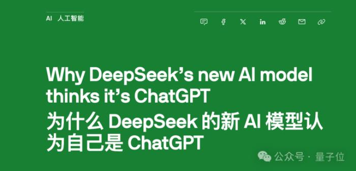 DeepSeek V3“報(bào)錯(cuò)家門”:我是ChatGPT