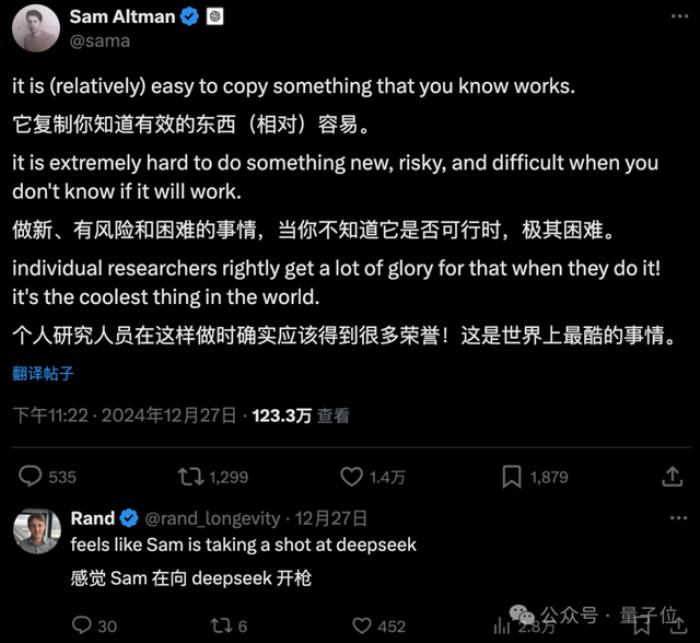 DeepSeek V3“報(bào)錯(cuò)家門”:我是ChatGPT