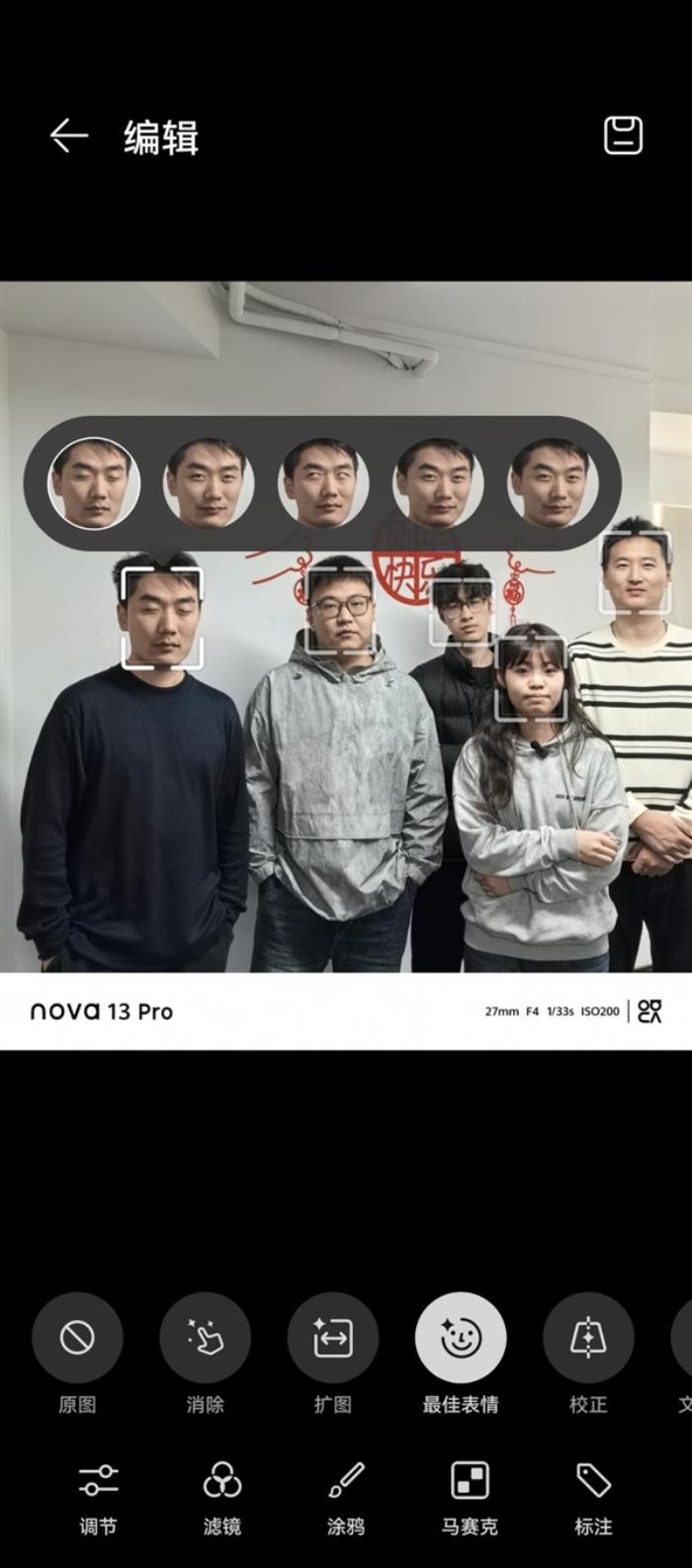 華為nova 13系列AI最佳表情體驗評測：人人都是表情管理大師
