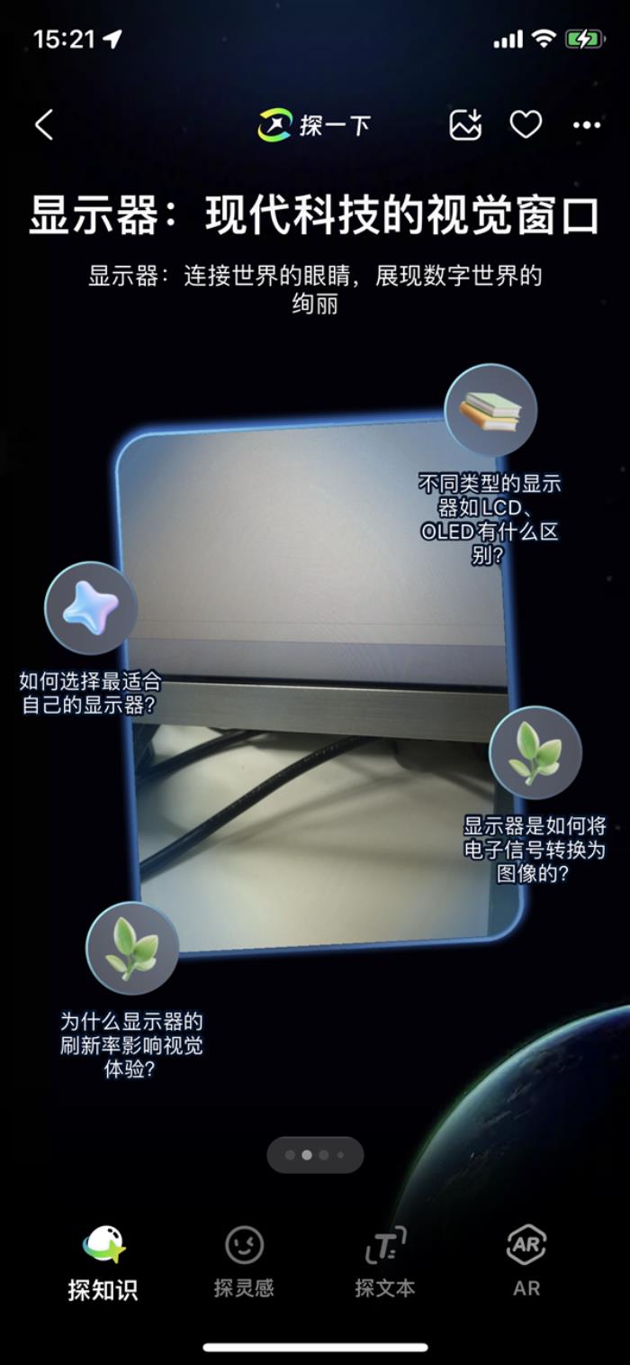 支付寶AI視覺搜索產品“探一下”已上線：萬物皆可趣味解讀 曬圖不愁沒文案