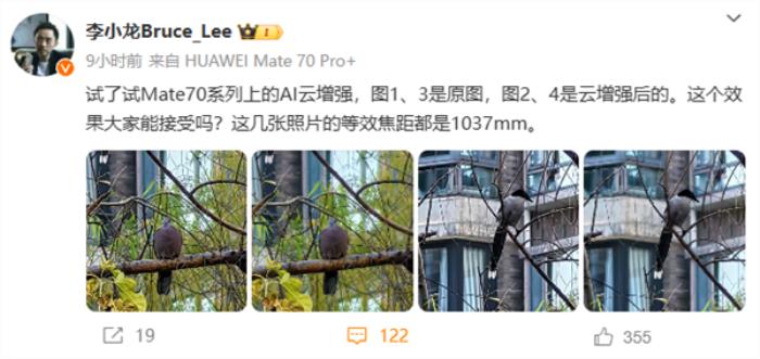 華為李小龍：手機拍攝文字AI增強容易翻車 仍屬業界難題