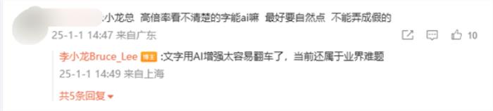 華為李小龍：手機拍攝文字AI增強容易翻車 仍屬業界難題